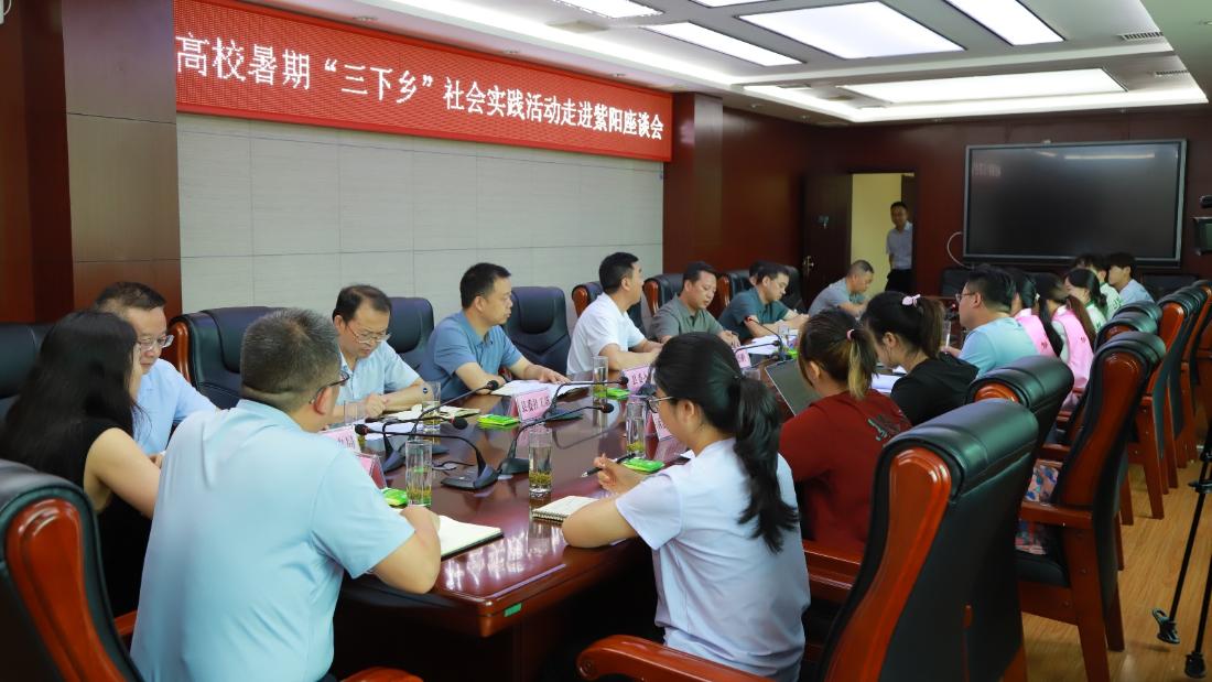 紫阳县与高校三下乡座谈会1_副本.jpg